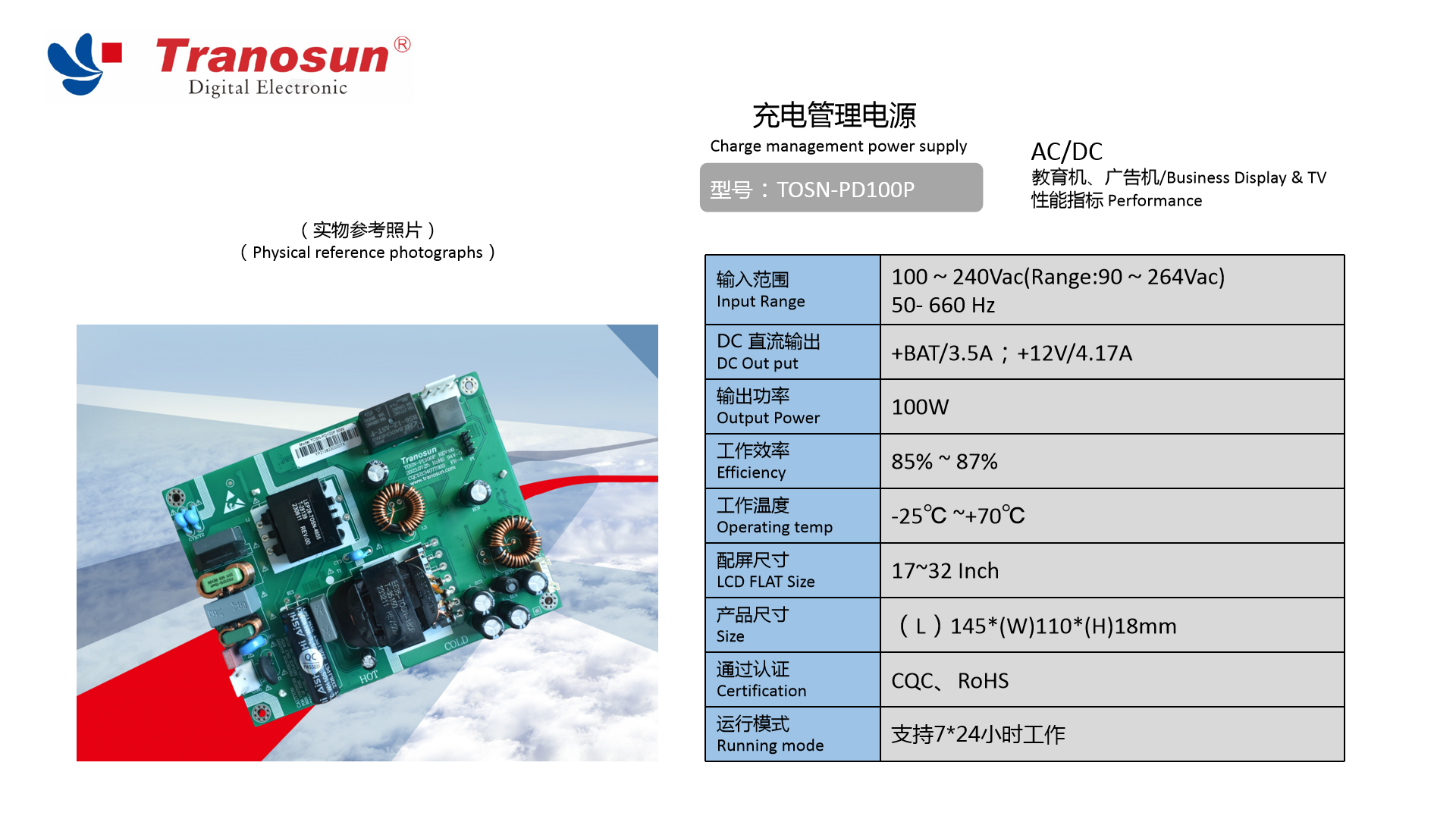 TOSN-PD100P.jpg